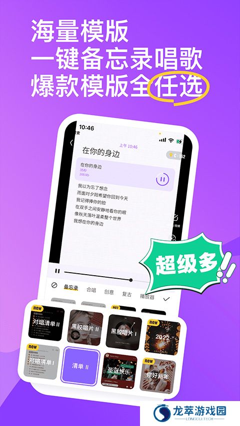 回森安装包