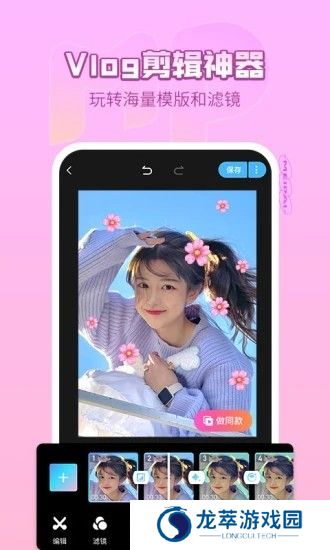 美拍最新版