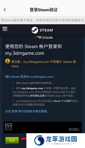 3DMGAME