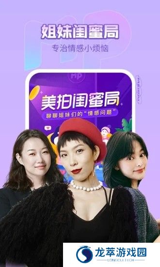 美拍最新版