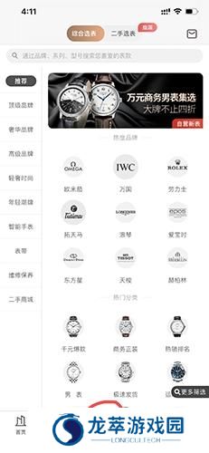 万表网