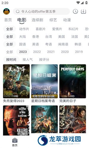 Vidhub