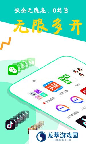 比翼多开最新版