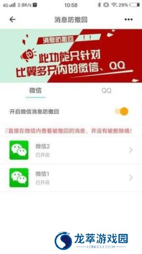 比翼多开最新版本