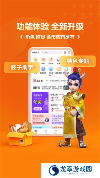 藏宝阁梦幻站