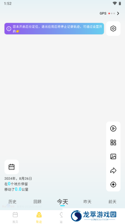 足迹