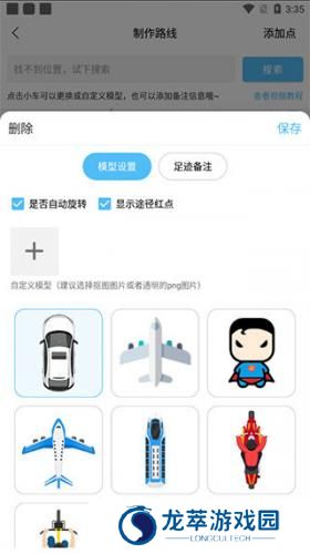 足迹
