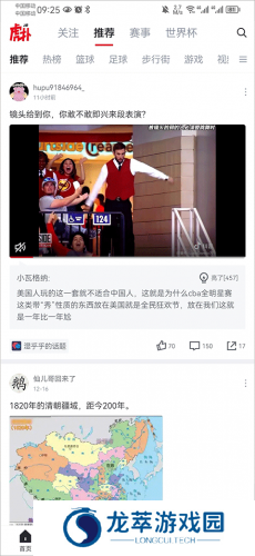 虎扑体育论坛社区