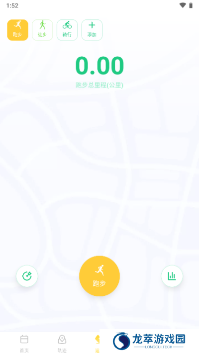 足迹