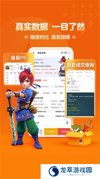 藏宝阁梦幻站