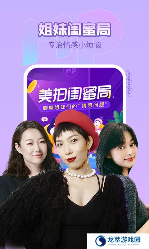 美拍最新版