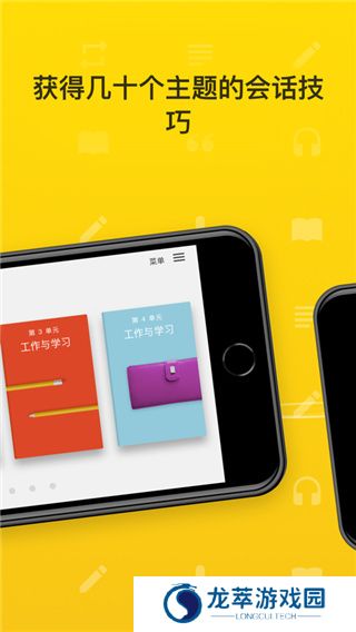 Rosetta Stone