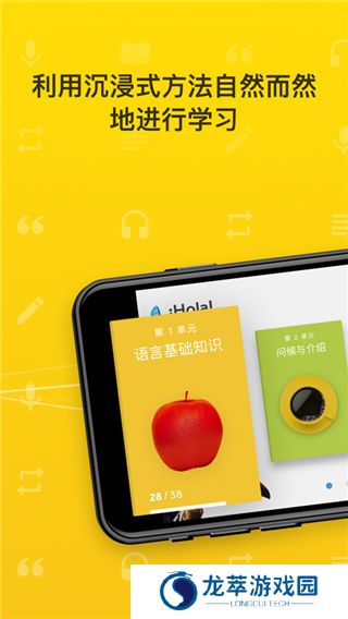 Rosetta Stone