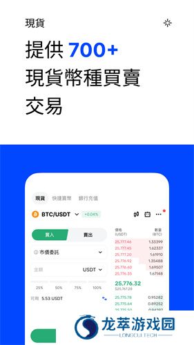 BingX交易所