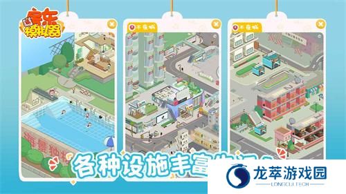 房东模拟器