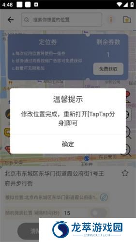 比翼多开安卓版