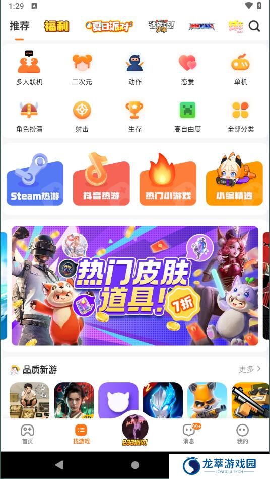 233乐园32位助手