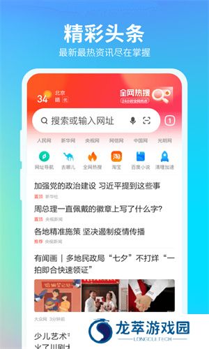 360浏览器手机版