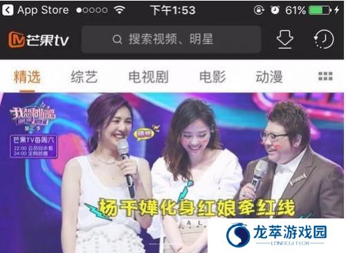 芒果TV安卓版