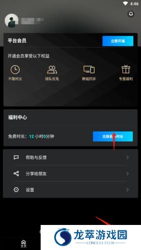 腾讯start云电脑