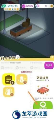 房东模拟器