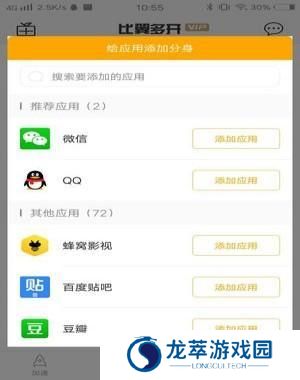 比翼多开2025最新版