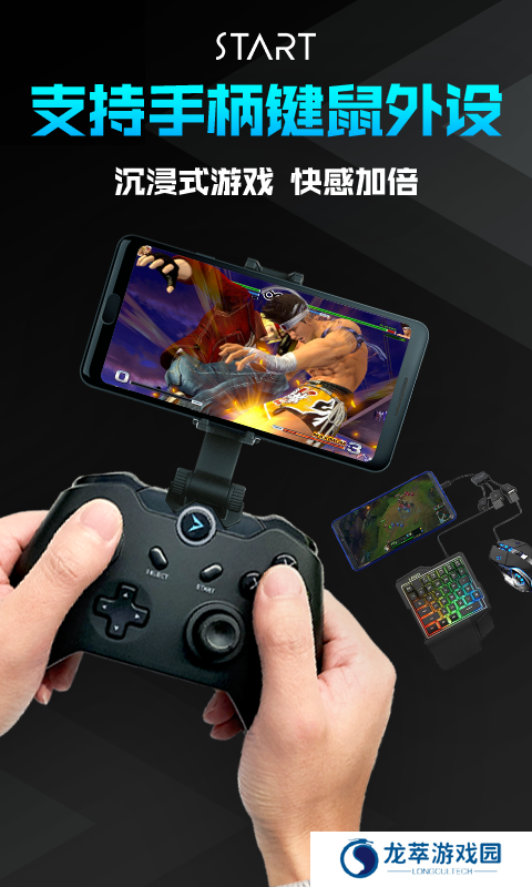 腾讯start云游戏