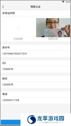 咕噜代练
