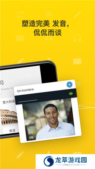 Rosetta Stone