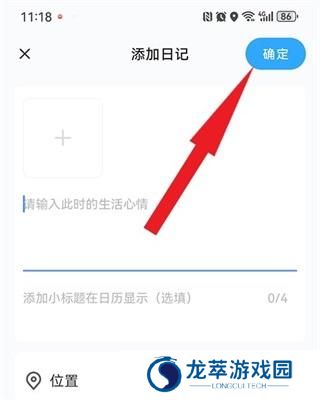 足迹
