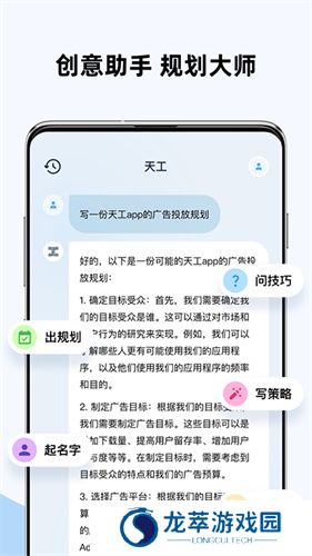 天工ai写作助手