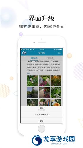 烟台论坛