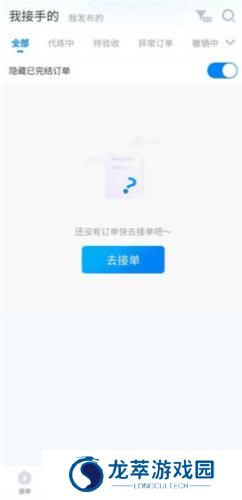 咕噜代练