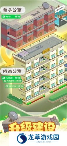 房东模拟器