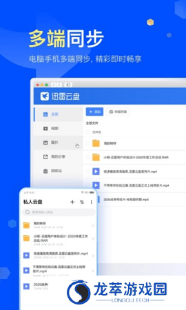 迅雷极速版手机版