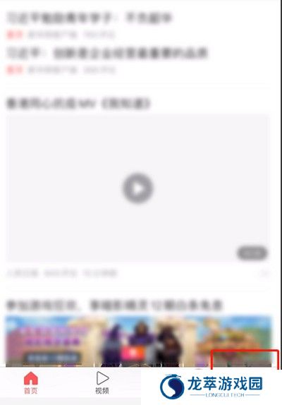 今日头条极速版最新版