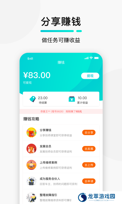golo汽修大师