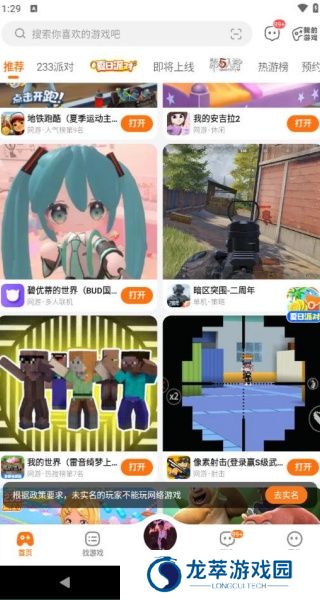 233乐园32位助手