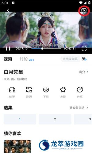 豚豚剧