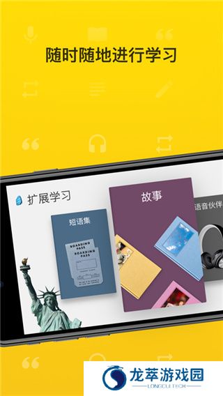 Rosetta Stone
