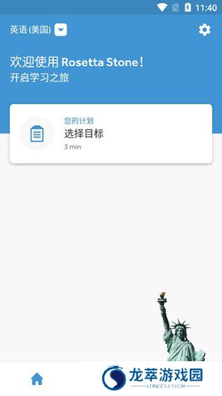 罗塞塔石碑