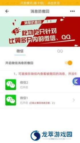 比翼多开最新版本