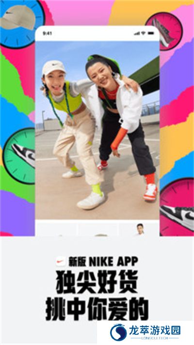 耐克