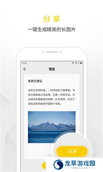 WPS便签