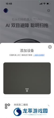 石头扫地机器人