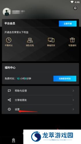 腾讯start云游戏