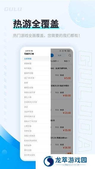 咕噜代练