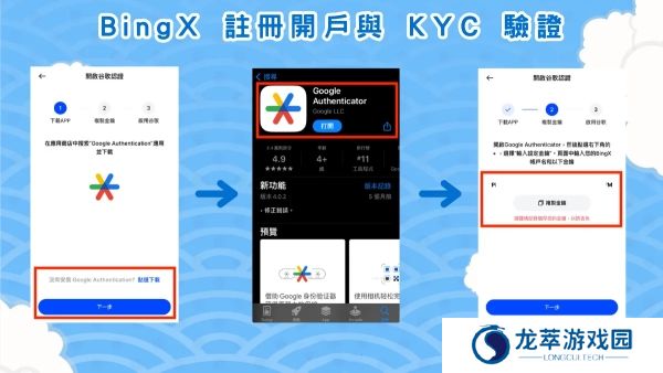 BingX交易所