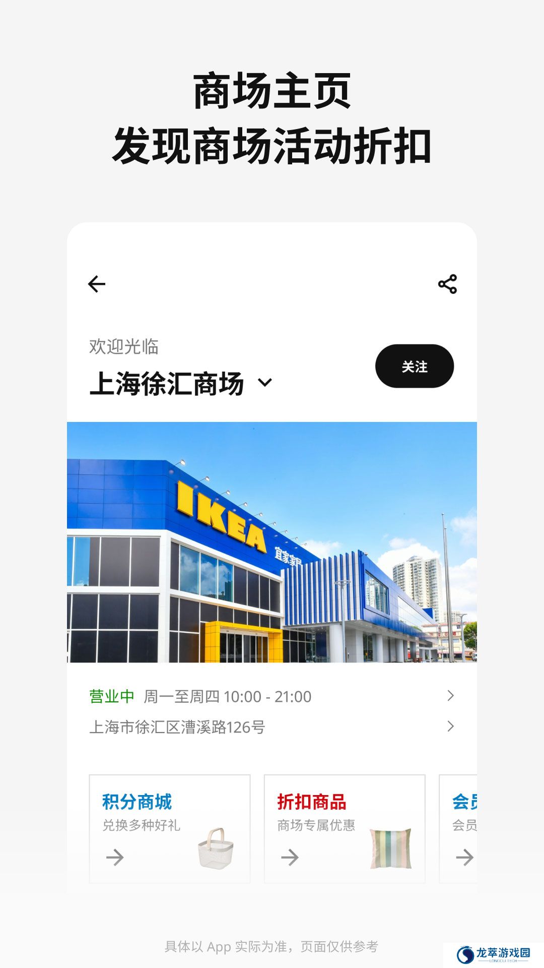 宜家