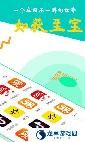 比翼多开最新版